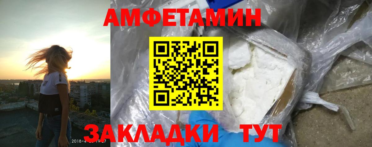 Амфетамин Розовый Нефтеюганск
