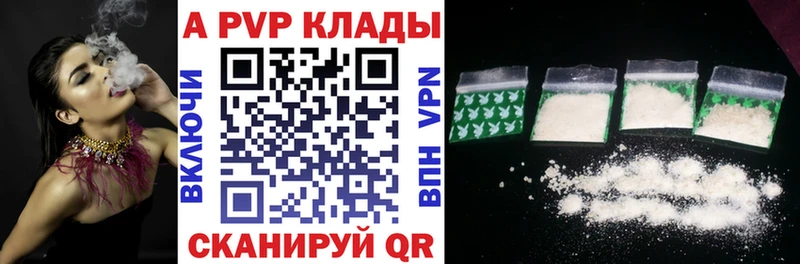 купить цена Нефтеюганск Alpha PVP крисы CK