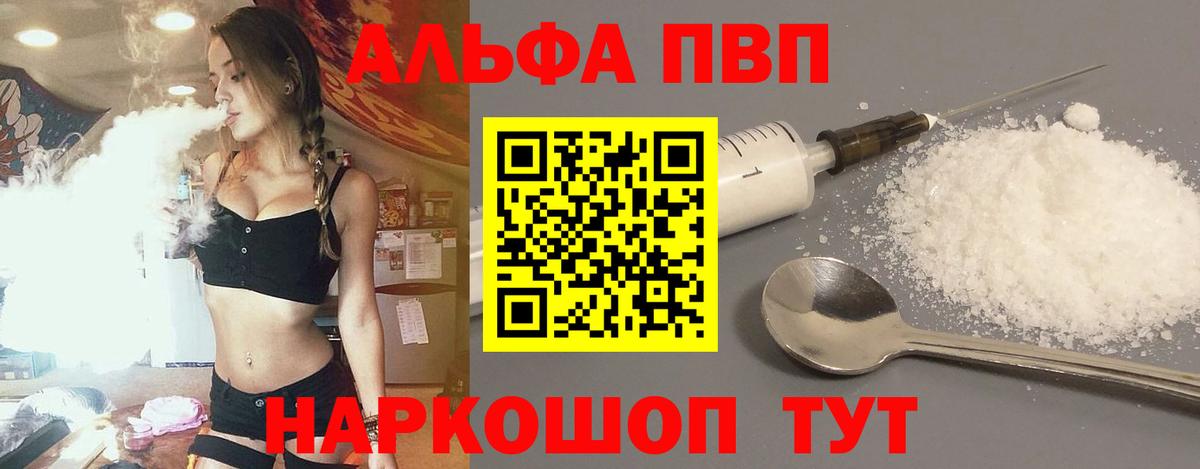 A-PVP Соль  A PVP  Нефтеюганск  Вход с VPN  A PVP кристаллы  Alpha-PVP VHQ 