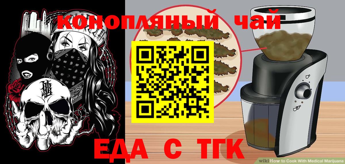 Canna-Cookies марихуана Нефтеюганск