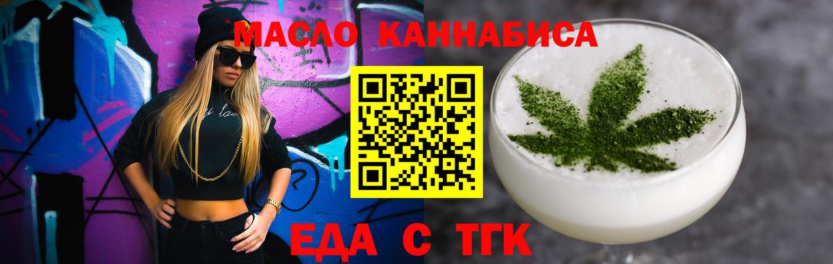 Cannafood конопля  Вход с VPN  Нефтеюганск 