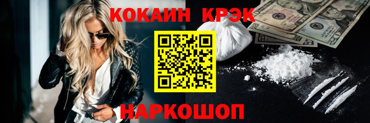 Cocaine Эквадор Нефтеюганск