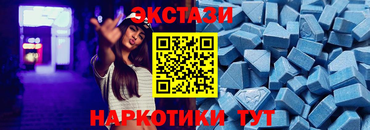Экстази 99% Нефтеюганск