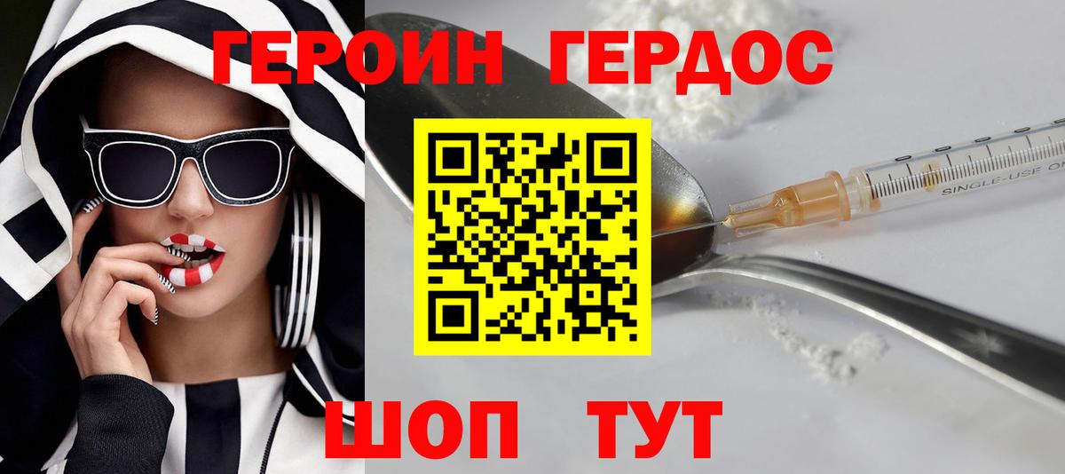 Нефтеюганск  ГЕРОИН Афган  Вход с VPN 