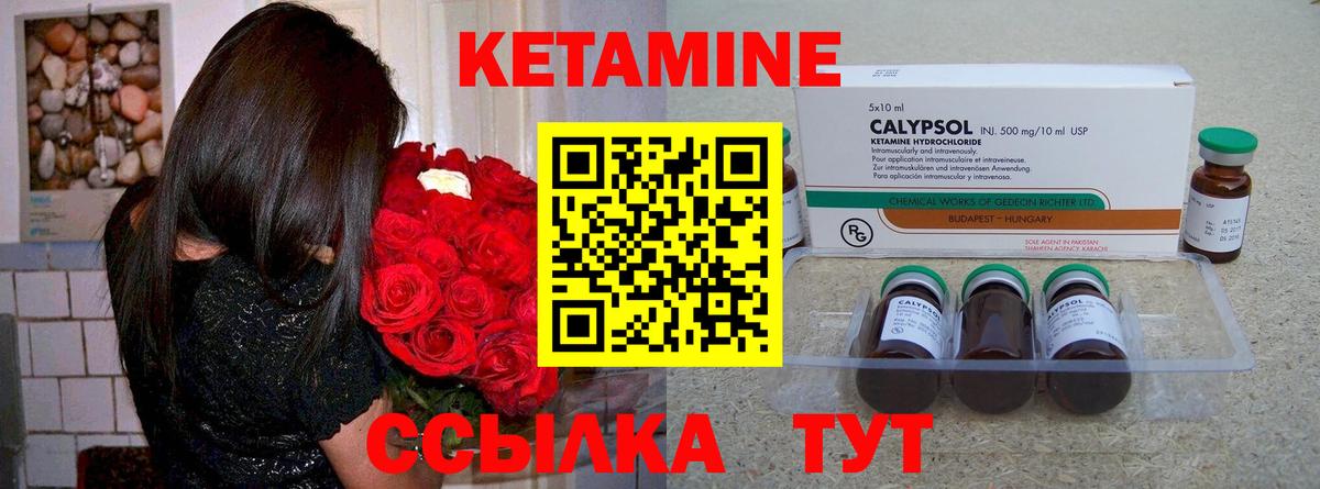 КЕТАМИН ketamine Нефтеюганск