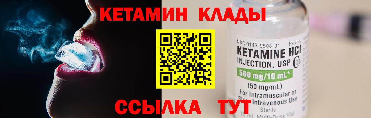 Нефтеюганск  КЕТАМИН VHQ  Вход с VPN  КЕТАМИН ketamine 