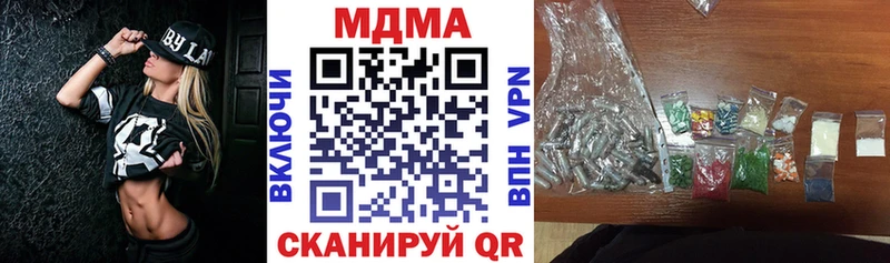 где можно купить Нефтеюганск MDMA молли