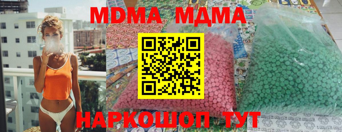 МДМА Molly  Вход с VPN  Нефтеюганск 