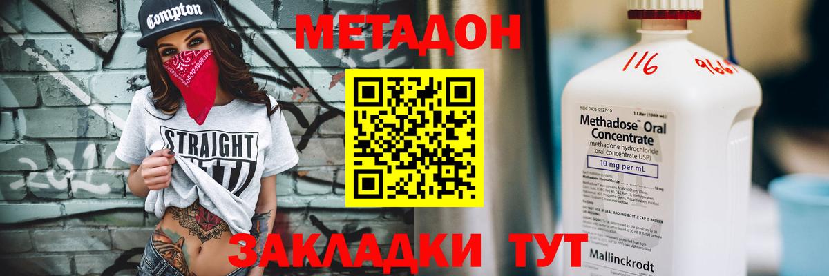 Метадон VHQ  Метадон кристалл  Вход с VPN  Нефтеюганск 