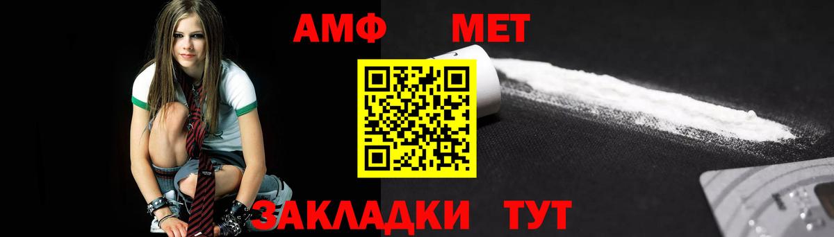 Нефтеюганск  Метамфетамин пудра  Вход с VPN  Метамфетамин пудра 