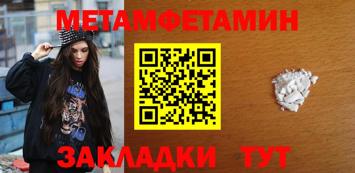 Метамфетамин Декстрометамфетамин 99.9% Нефтеюганск